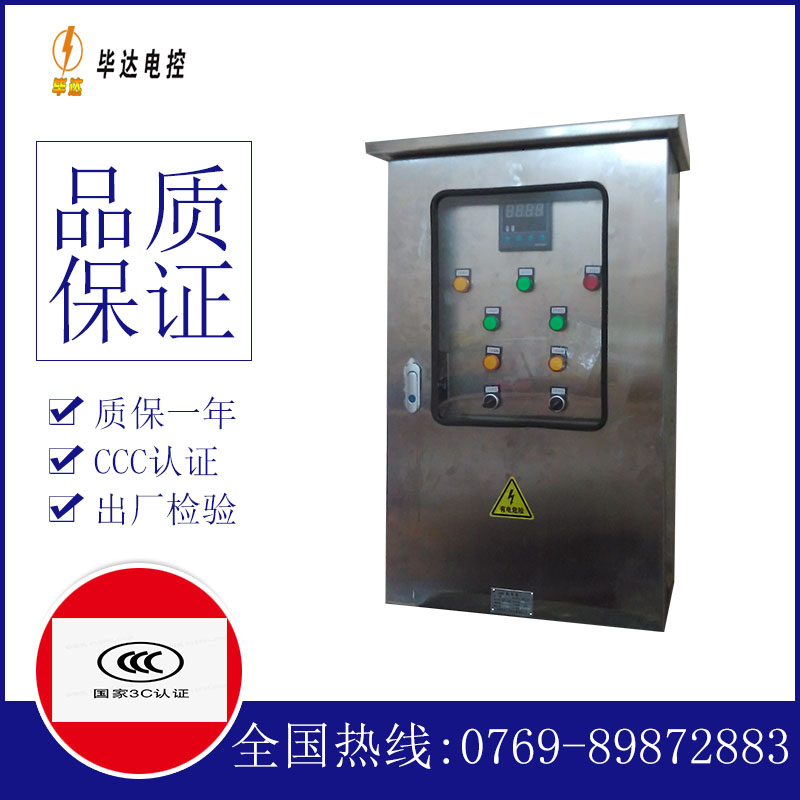 宁陕控制箱