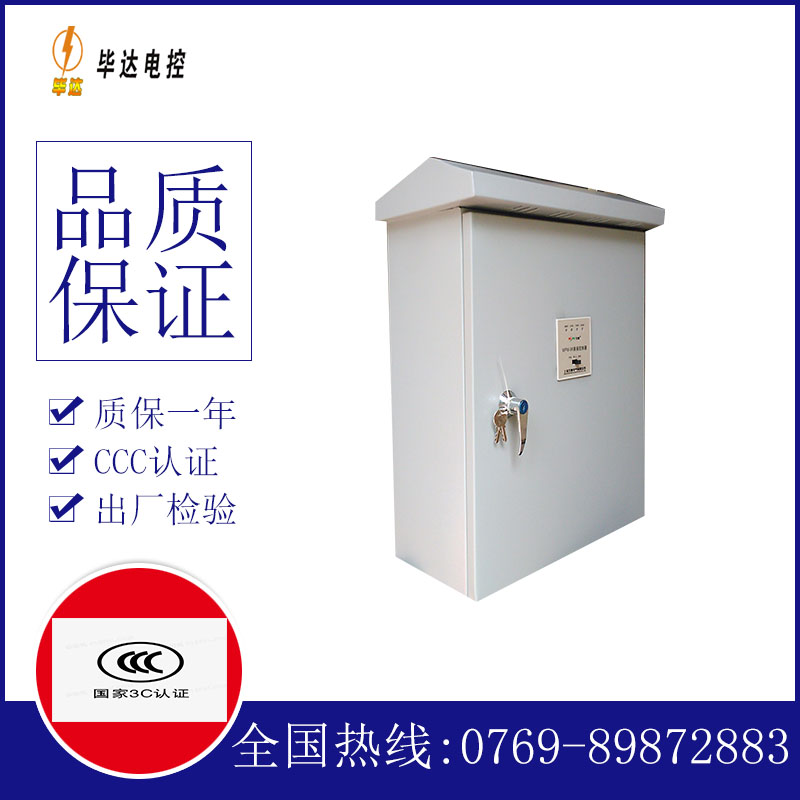 宁陕户外配电箱