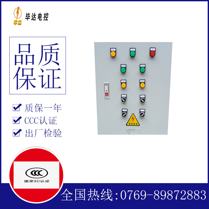 宁陕水泵控制箱