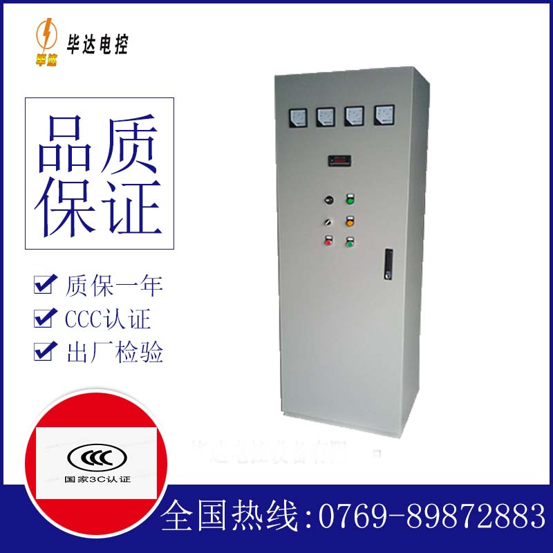 宁陕软启动控制柜