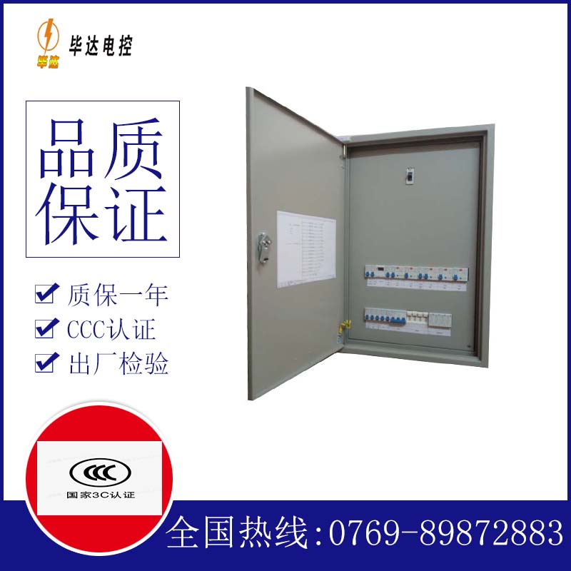 宁陕成套配电箱